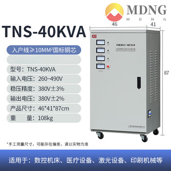 Mdng copper three-phase voltage regulator 60000/80/15/20/40/50/30/9/100/120/6 three-phase 40kw