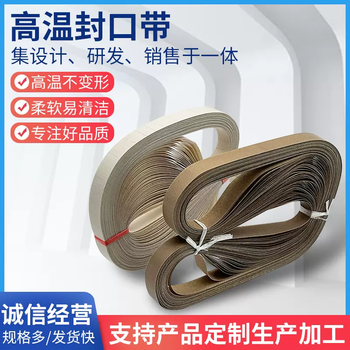 Yusenyi fr-900 belt 9801000 warm fully automatic 770 sealing machine accessories collection high temperature high sealing belt circumference 750mmx width 15mm (10 strips