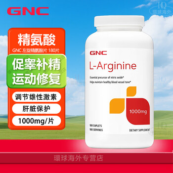 Gnc peruvian maca essence tablets maka black maca arginine yohimbine improves male function and promotes testicles imported from the united states arginine 180 tablets* bottle