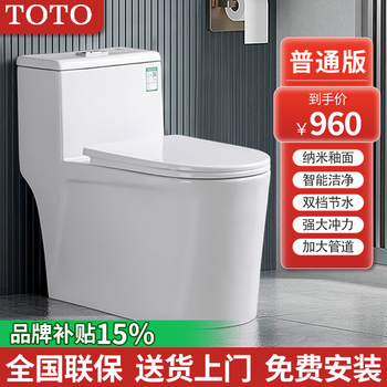 Toto original toilet siphon-type super vortex pumping, anti-odor and anti-clogging seat, heated cover, toilet, standard version (urea-formaldehyde cover) 250/300/350/400mm, free old installation