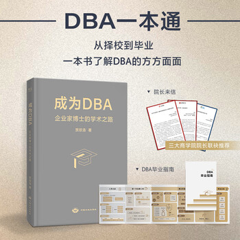 The academic path to becoming a dba entrepreneur ph.d.