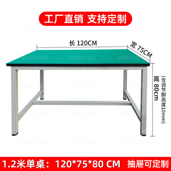 Aluminum profile workbench signage alloy workshop factory production line table inspection packaging table light flat table 120*75*80
