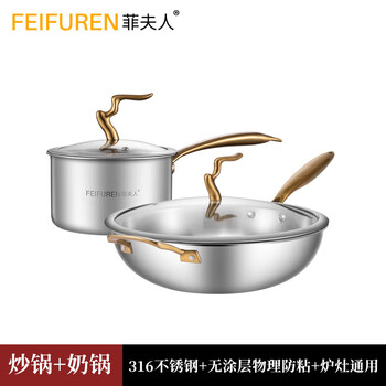 Feifuren german feifuren pot set complete set of home relocation kitchen utensils frying steamer non-stick pot knife cutting board combination wok + milk pot