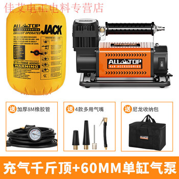 Alltop electric inflatable jack off-road vehicle horizontal escape air bag exhaust inflatable top inflatable jack + 60 single cylinder 540w inflatable pump orange