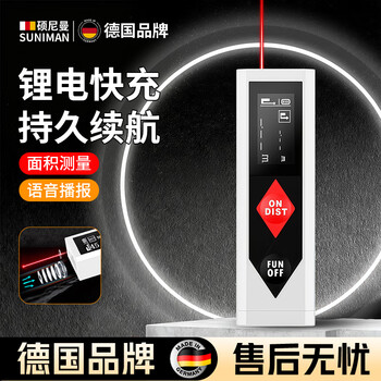 Sonimann germany intelligent laser distance meter high-precision measuring instrument mini small handheld surveying ruler electronic 70 meters ivory white