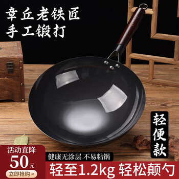 Zhangqiu iron pot lightweight zhangqiu handmade iron pot authentic old-fashioned wok household round bottom non-stick pot uncoated 32cm single pot with ears + lid (free pot)