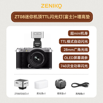 Zt08f mini on-camera flash booster pad combination fuji version (silver) ttl on-camera flash compact and portable outdoor shooting fill-in flash
