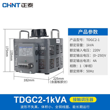 Chint (chnt) single-phase voltage regulator 1000w input 220v voltage regulator tdgc2-1kva 0v-250v