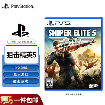 Playstation sony ps5 game disc brand new box overseas version ps5 game software sniper elite 5 (chinese)