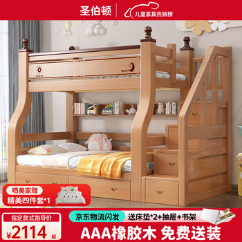 St. burton bunk bed, high and low bed, all solid wood, multi-functional bunk bed for adults and children, small apartment, bunk bed, double bunk bed, ladder cabinet type, 130 for top and 150 for bottom (all solid wood)