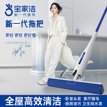 Baojiajie ouke cotton collodion mop 32cm with 1 mop head, pole length 129cmxj02 upright storage, same style as yang mi
