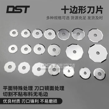 Agco jingwei tungsten steel decagonal round blade najie clothing cutting bed multi-sided blade ruizhou cutting machine knife model tungsten steel decagon 28 8 0 points 63