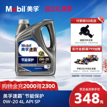 Laiming is suitable for mobil speedmaster energy-saving protection 0w204lapisp full engine oil 4000ml