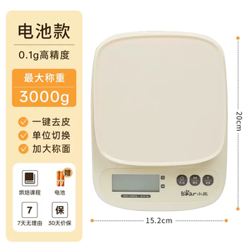 Yusenyi bear cooking scale high-precision scale small precision electronic scale cooking scale household baking weighing traditional chinese medicine food beige (battery model comes with aaa battery) 0.1kg 3kg