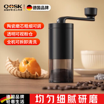 Qcsk german brand hand grinder coffee bean grinder manual grinder hand brewing appliance hand grinder coffee machine small obsidian black 35-speed adjustable thickness ceramic grinding core