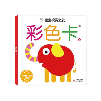 Black and white card newborn color card 1 classic version 0-3 year old baby early education color card toddler brain development potential stimulation black and white card 6 month baby visual stimulation pursuit big card baby toy children's enlightenment cognitive card