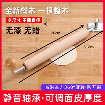 Naoiskey naoski rolling pin solid wood large dumpling wrapper household small rush noodle stick pressed dry lamination rolling pin for baking. packed with solid wood rolling pin and come with 2 wooden spoons.
