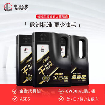 Laiming is suitable for engine oil a5b50w30 full engine oil 4l 3 barrels great wall engine oil a5b50w30 full engine oil 4l*3 barrels