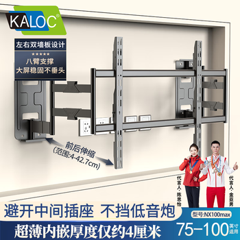 Kaloc nx100max large screen built-in tv bracket ultra-thin telescopic rotating wall-mounted tv bracket suitable for 75-100 inches hisense xiaomi skyworth tcl sony