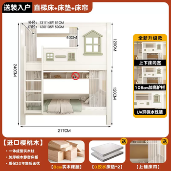 Yusenyi bunk bed double-decker small apartment with bunk bed, mother and child, double bunk bed for siblings and children, wide upper bunk (green forest) straight ladder with curtains and mattress 1200mmx2000mm