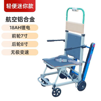 Mo peng chair elevator electric paralysis stair climbing chair for the elderly to go up and down the stairs artifact electric stair climbing machine stair climbing car stair climbing god gray multi-functional electric stair climbing + flat ground electric + flat ground promotion model