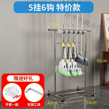 Mopeng mop rack floor-standing stainless steel removable commercial storage mop sweep cleaning tool storage 5 hangers 6 hooks basic model