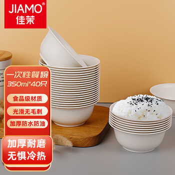 Jiamo disposable bowl 350ml*40 pieces environmentally friendly rice husk bowl soup bowl picnic round bowl no-wash disposable tableware