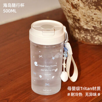 Topcup island tritan high temperature resistant plastic coffee accompanying large capacity female tall and beautiful convenient water cup island accompanying cup 500ml maternal and infant grade tritan