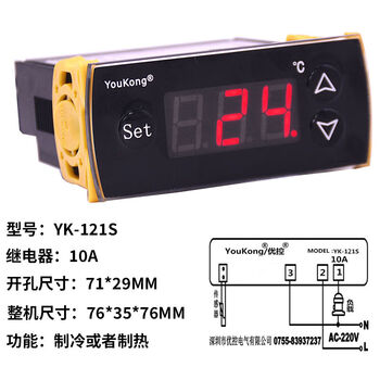 Yk-121s, built-in 10a refrigeration or heating, commercial thermostat, air-cooled cold storage, climbing pet heating, digital display, intelligent automatic temperature controller