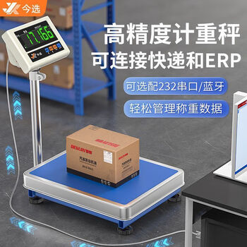 Extreme (zhizun) extreme can be connected to a computer for weighing bluetooth electronic scale. special platform scale for express delivery and warehouse weighing scale. 150kg/10g accuracy. 32*42cm table. connected to computer with serial port + 232 to usb data cable.