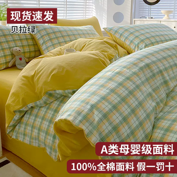 Yusenyi pure cotton quilt cover four 100 cotton full quilt cover single product dormitory 150x200x230 mattress cover person set bella green (100 xinjiang cotton does not pill or fade) student bed (three-piece sheet set) suitable for 150x200cm quilt core