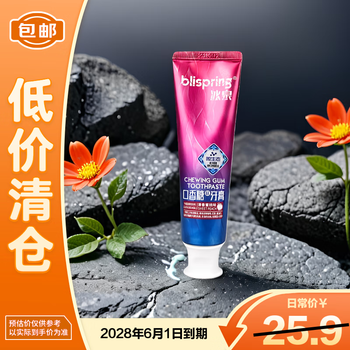Blispring gum flavored toothpaste peach flavor 120g fresh breath, protect gums, remove stains and prevent cavities, on clearance