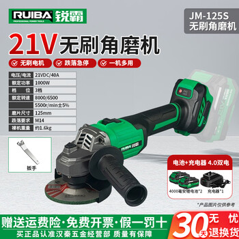 Ruiba brushless rechargeable angle grinder jm125s multi-functional grinding, cutting and polishing hand grinder jm-125s 4.0ah dual battery