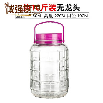 Fancychic special wine bottle for soaking wine, extra thick lead-free glass sealed jar for pickles, thickened glass jar, extra thick pickle jar, special sale for soaking wine jar 10 pounds