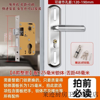 Indoor bedroom door lock, room lock, household general-purpose wooden door door handle lock replacement, old-fashioned lock set. benefits a style brushed silver - thickened handle, adjustable panel, panel + handle. this option does not have a lock body and lock core.