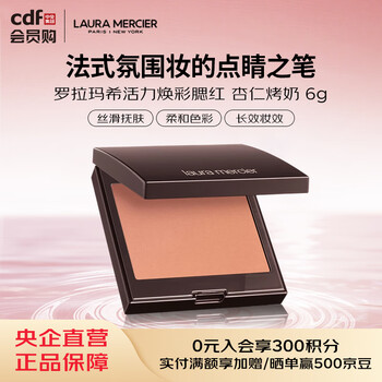 Laura mercier energizing blush almond roasted milk 6g