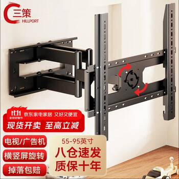Sance (hillport) 55-65-75-85-86-90-inch tv horizontal and vertical screen rotating bracket live broadcast vertical screen bracket telescopic wall-mounted wall-mounted adjustable adapter tcl hisense xiaomi dy5595xz
