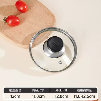 Yusenyi tempered glass pot lid household snow flat pot lid wok pot lid universal explosion-proof transparent pot lid stew pot lid pot lid (12) applicable pot inner diameter 11.812.5cm