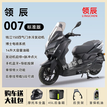 Lingchen's new lingchen 007 pedal 150cc national iv motorcycle tbox water-cooled abstcs brand new car can be registered lingchen 007 starry night black standard edition