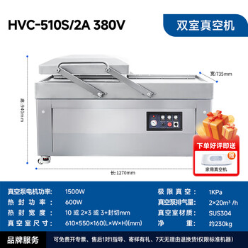 Luxury double chamber vacuum packaging machine automatic commercial vacuum packaging machine hvc series hvc-510s/2a steel 20 pump