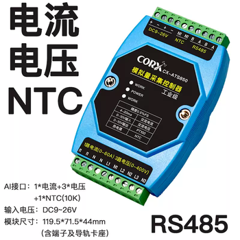 Analog acquisition io module 0/4-20ma5v10v current and voltage input and output 485 ethernet modbus voltage, current and temperature acquisition