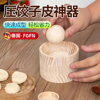 Fgfn german wooden round rolling dumpling machine household pressure dumpling skin wrapped water skin dumpling dumpling mold dumpling skin pressure dumpling skin machine 1 rapid prototyping