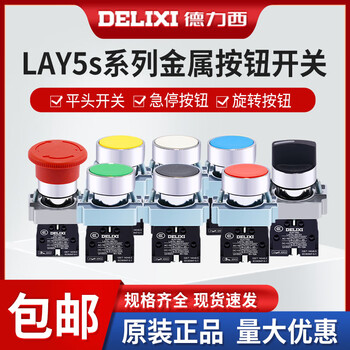 Delixi electric delixi flat head button lay5s-ba31 1 open 1 closed ba42 ba51 red green yellow be101 be102 three-speed self-locking two normally open knob