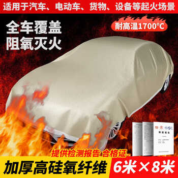 Renjuyi new energy vehicle special fire blanket fire blanket fire blanket household industrial glass fiber cloth low voltage insulating blanket high silica automotive fire blanket 6x8 meters