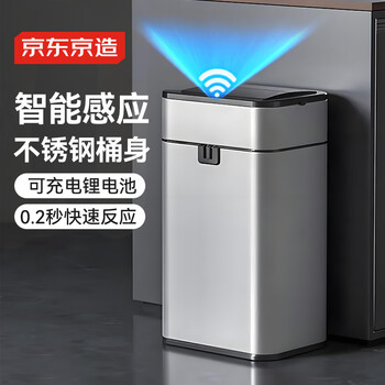 Jingdong-made stainless steel smart sensor trash can 15l bathroom with lid toilet kitchen living room office trash can