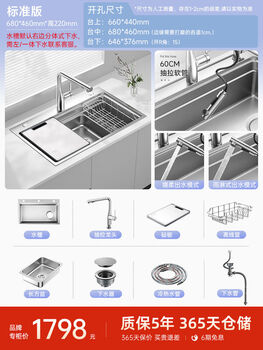 Fantasy mohang mohang a6 household sink 304 stainless steel large single tank multi-functional set dishwashing basin a66846 standard version