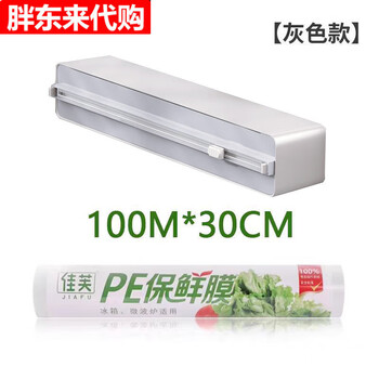 Plastic wrap cutter for household storage with sliding knife, kitchen wall-mountable refrigerator with magnetic suction, single layer gray + 100 meters of plastic wrap