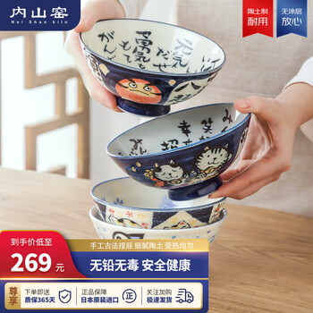 Uchiyama kiln japanese imported bowl ceramic bowl household noodle bowl soup bowl non-slip japanese tableware set 5-inch rice bowl 5-piece set