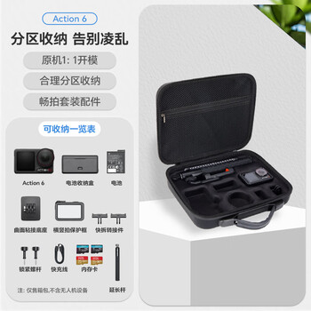 Dji action6/5pro/4 storage bag accessories sports camera selfie stick lens protective cover camera silicone case waterproof shell dustproof protective cover accessories action6 upgraded material model all-round suit storage bag
