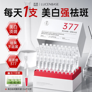 Transparent 377 whitening essence second-purpose lightening melanin, spot removing, yellowing, brightening, moisturizing and hydrating niacinamide for men and women